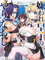科幻设定漫画作品档案封面