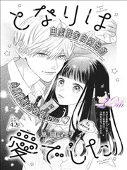 少年热血漫画作品档案封面