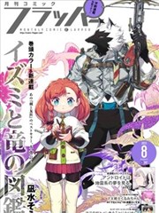 科幻设定漫画作品档案封面